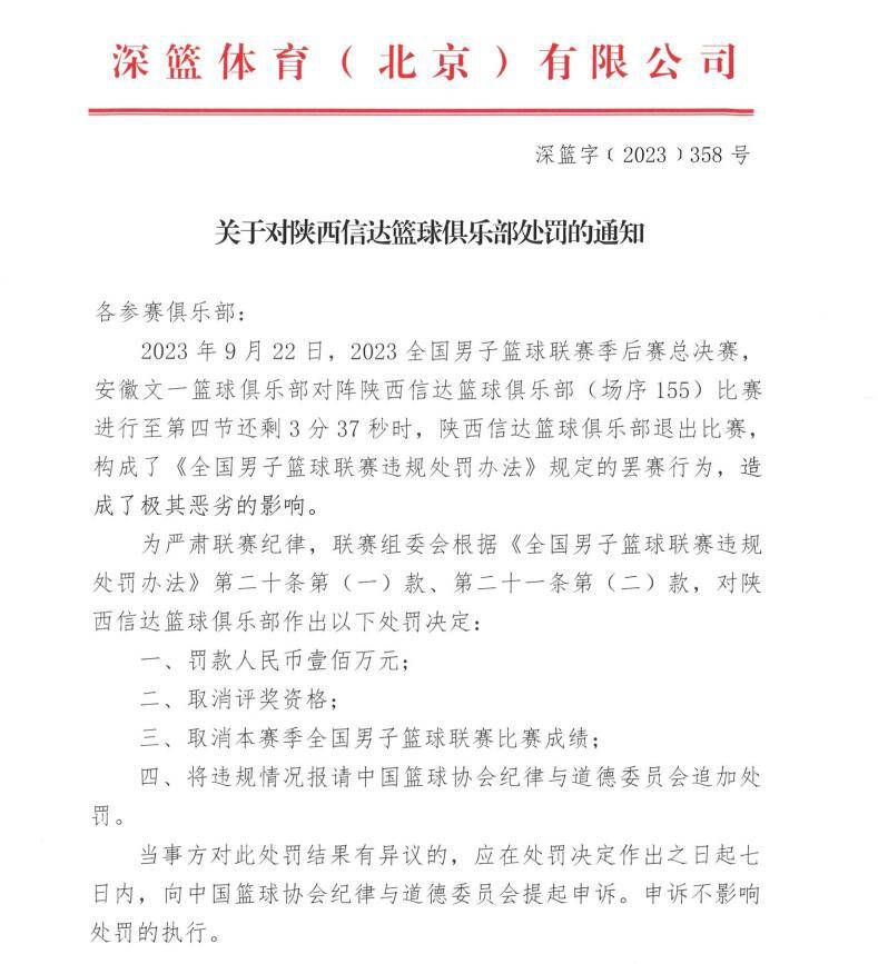 “巴萨董事会告诉他，不要把这几名球员排除在名单之外，没有人会得到轮休。